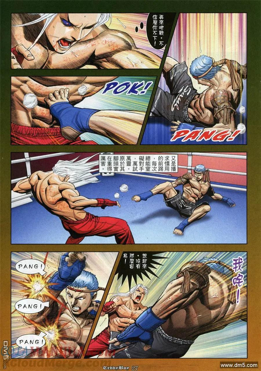 第25页