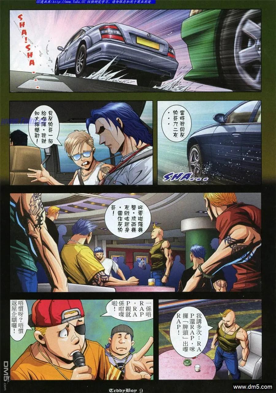 第8页