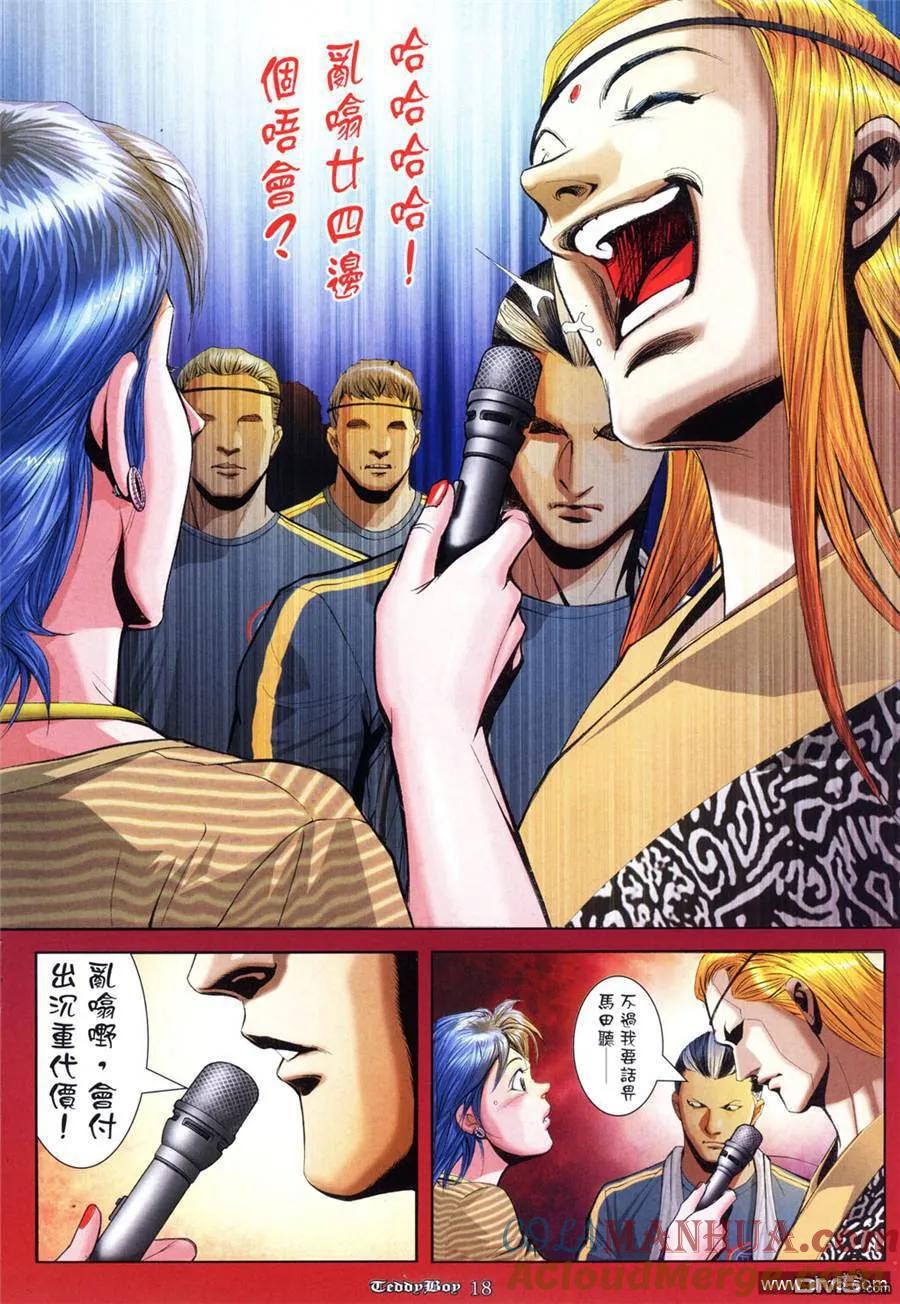 第17页