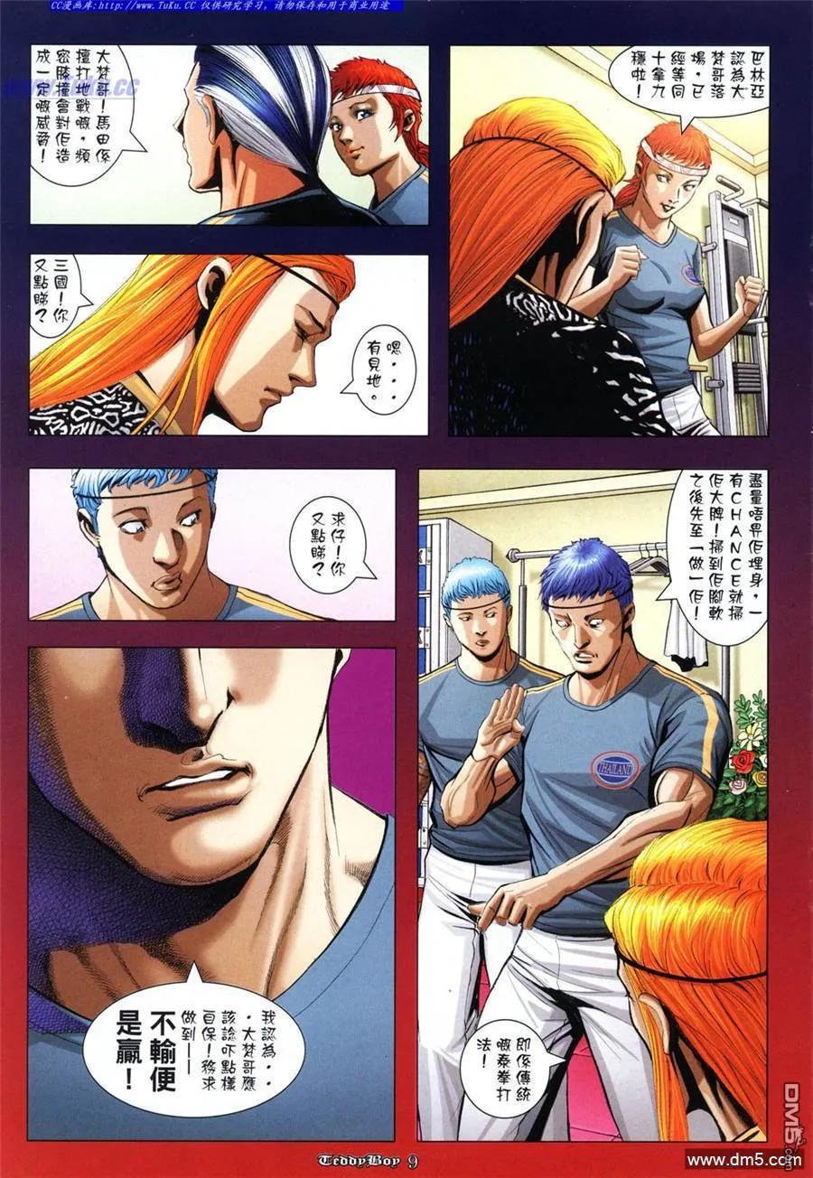 第8页