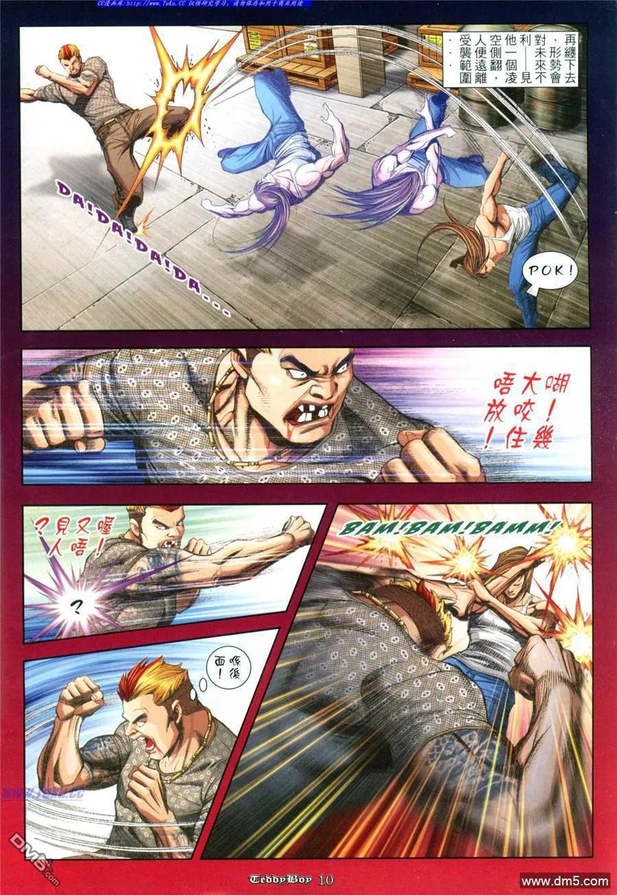第8页