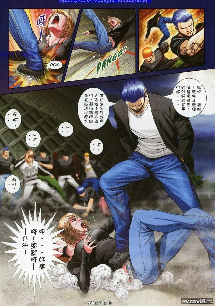 第8页