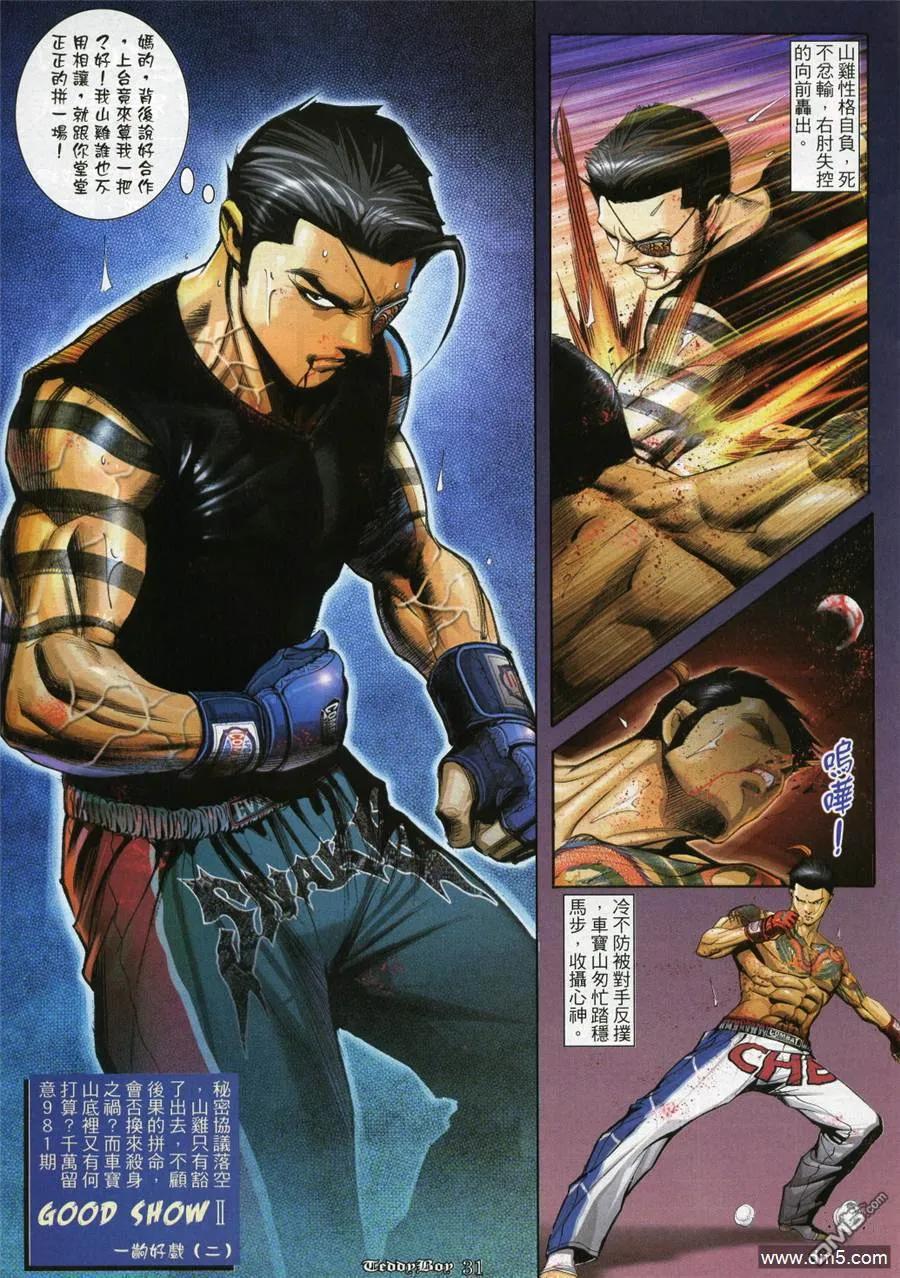 第28页
