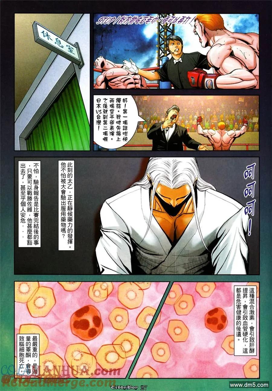 第23页