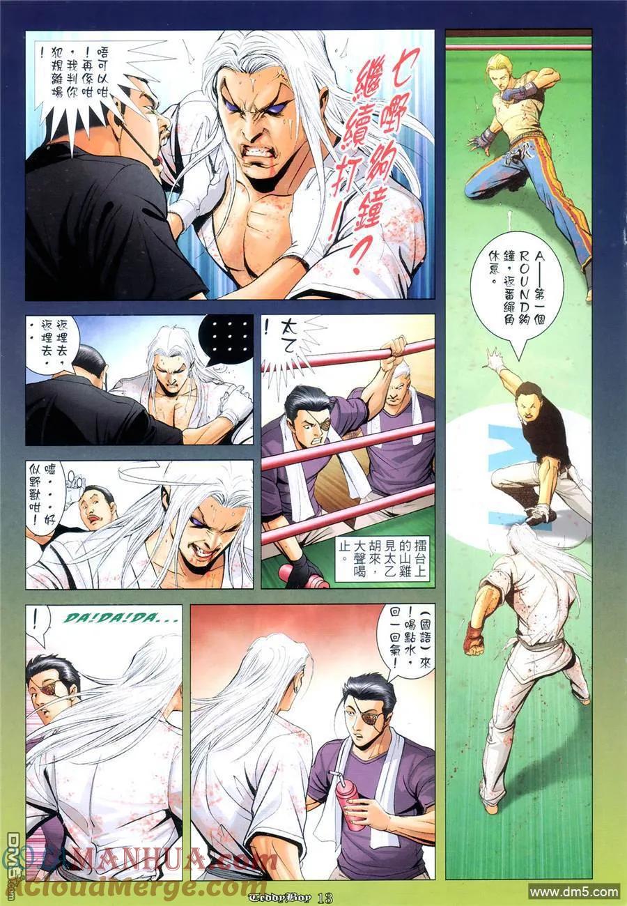 第11页