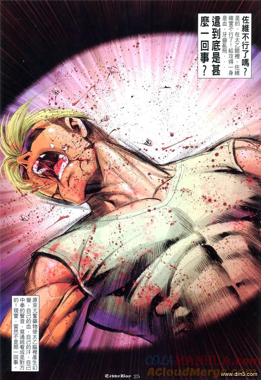 第23页