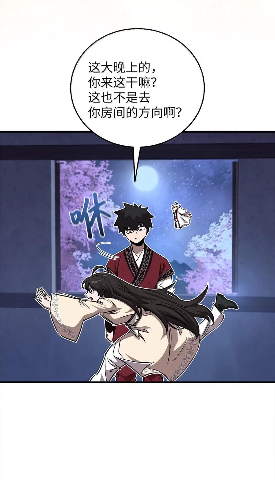 第54页