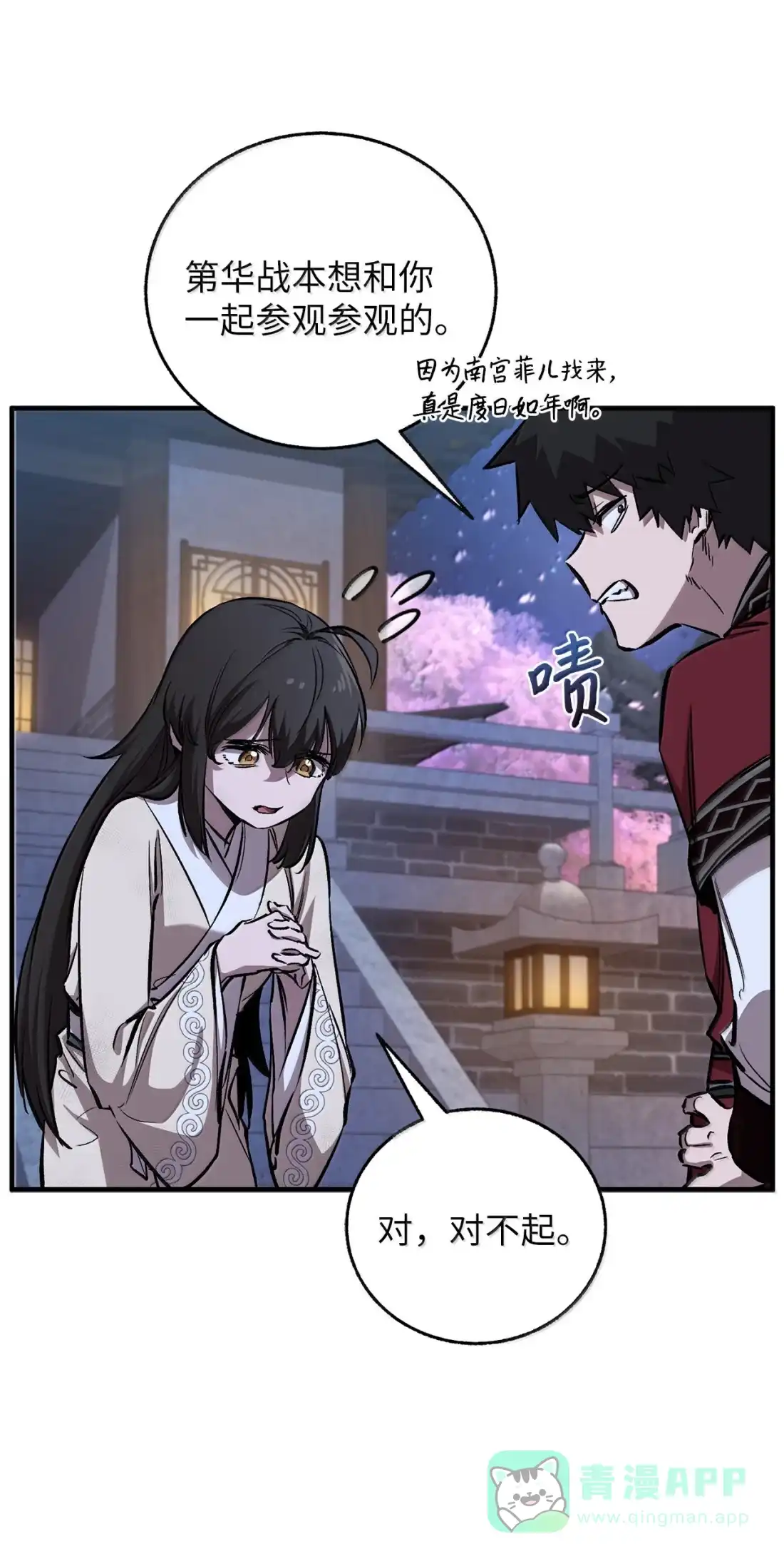 第71页