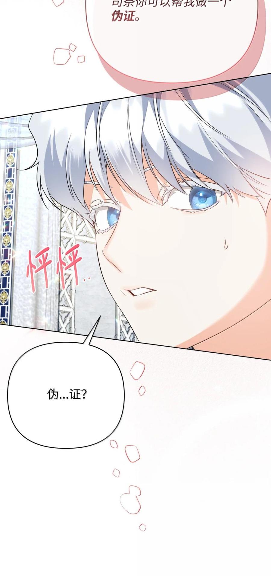 第77页