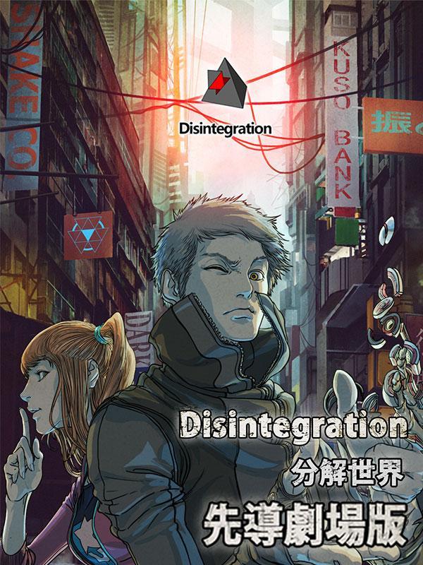 Disintegration