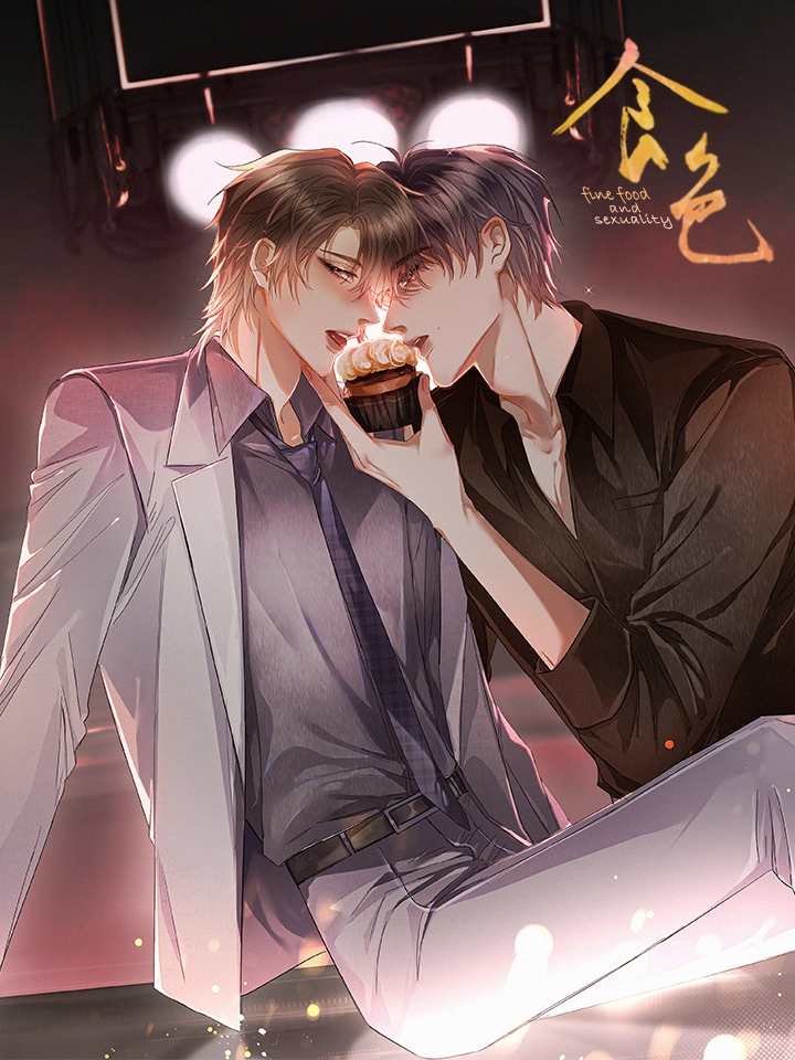 食色