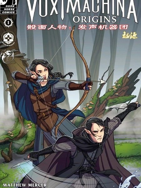 骰面人物:发声机器团