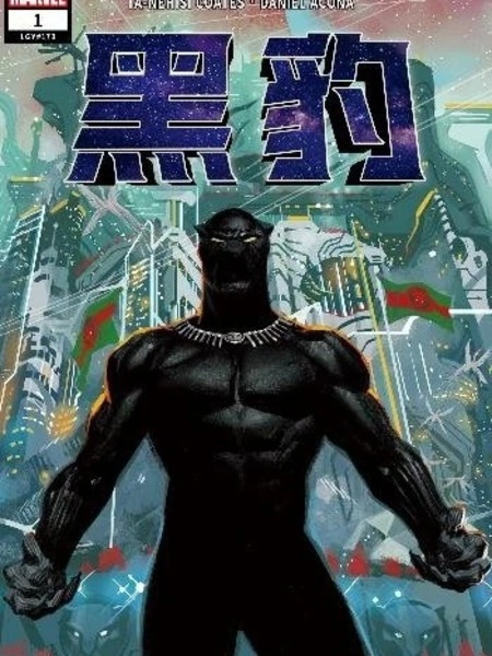 黑豹（2018）
