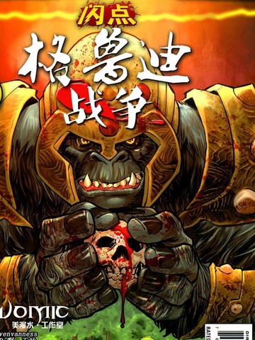 闪点