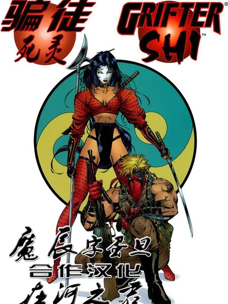 骗徒与死灵：最终考验