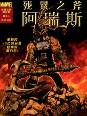 残暴之斧