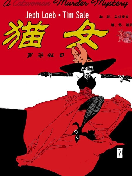 猫女在罗马