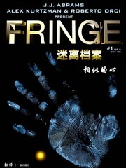 迷离档案