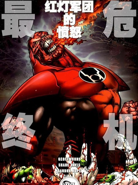 至黑之夜：最终危机