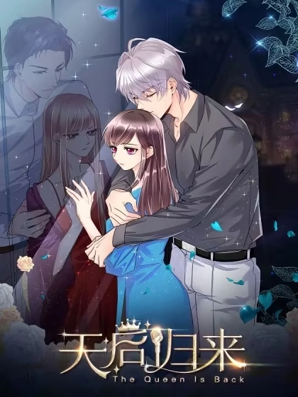 重生娱乐圈:天后归来