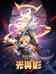 传说对决