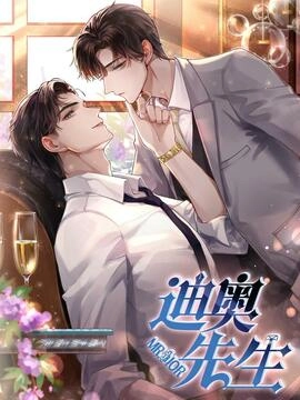 迪奥先生_h