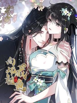 向师祖献上咸鱼_h