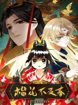 榴花不及春_h