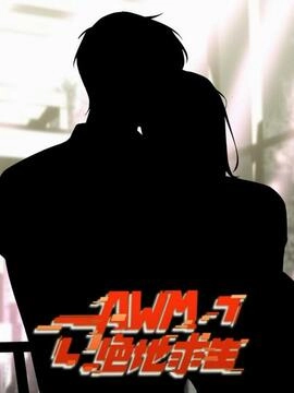 AWM绝地求生_h