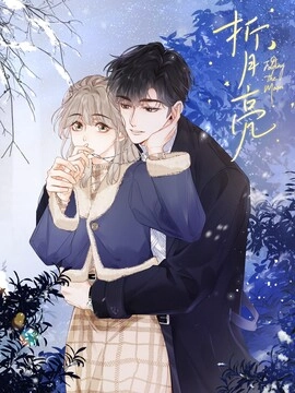 折月亮_h