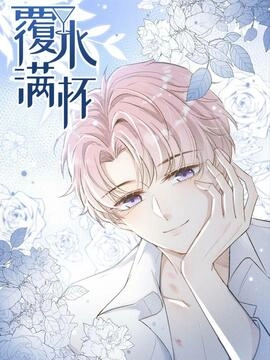 白莲绿茶男友的千层套路_h