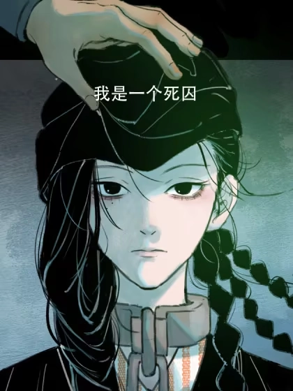 愚女