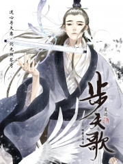 步天歌_h