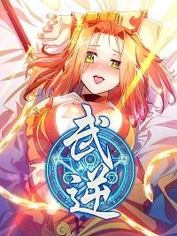 武逆_h