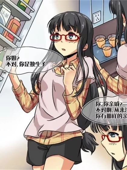 分裂女神漫画封面