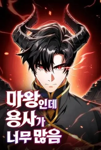 天才魔王的逆袭漫画封面