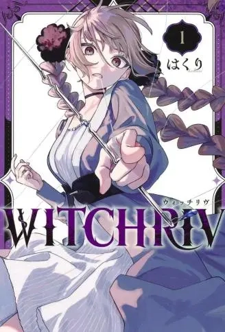 WITCHRIV