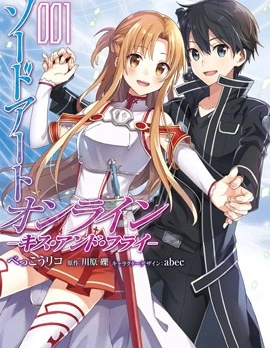 刀劍神域Kiss and Fly