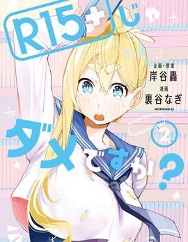 R15 又怎样？