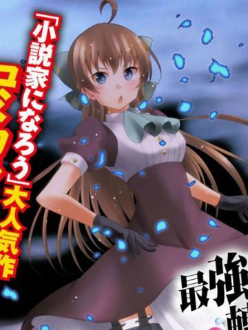 最强黑骑士转生战斗女仆