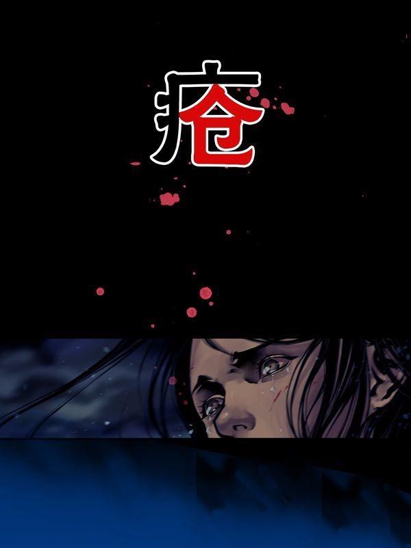 疮（多阅文化）