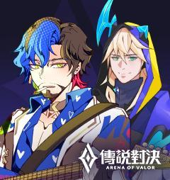 传说对决六周年
